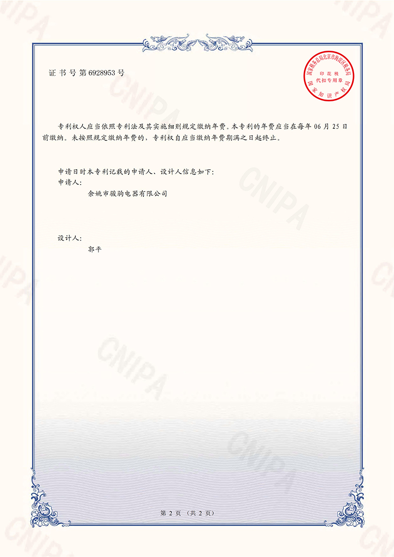 蒸汽拖把-外观设计专利证书